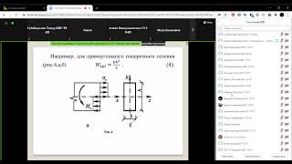 "Сопротивление материалов" Лекция 2