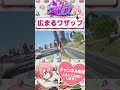 ヘリプロ鳥野くんのワザップに大騒ぎのおさよつ　#shorts #ストグラ #ストグラ救急隊 #おさよつ