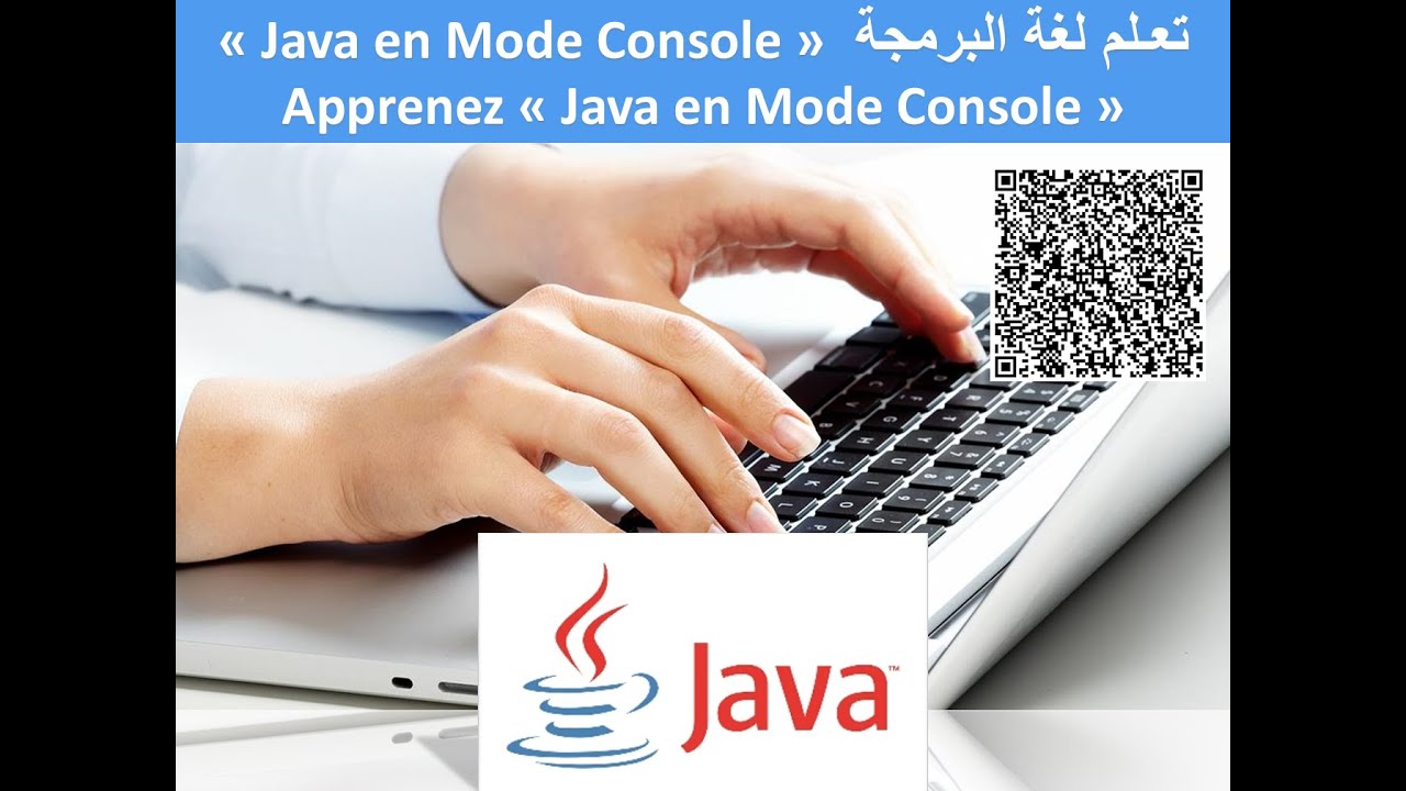Formation Java I Mode Console تكوين حول برنامج جافا 1 - YouTube