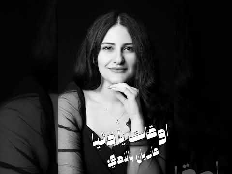 اوقات يا دنيا محمد فؤاد    