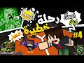 أكبر أسرار كهف في ماينكرافت 😱 | لعبة Minecraft | حلقة 4