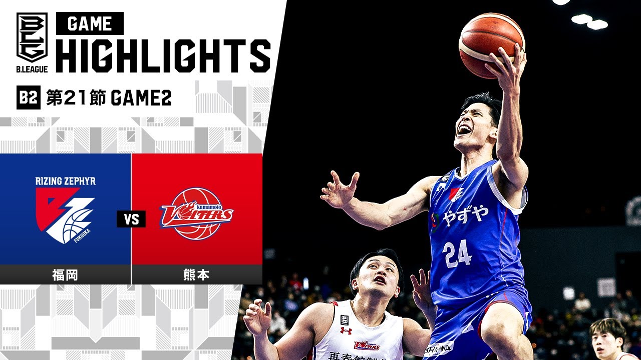 B★VERSE 福岡　JIN 11/15(土)11/16(日)愛媛オレンジバイキングス戦の試合情報