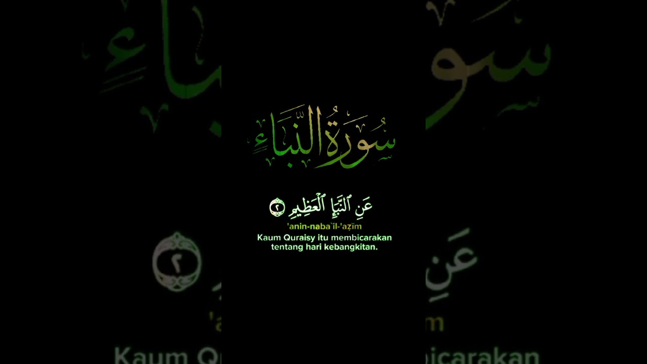 Surah An-Naba beautiful voice (The announcement) By Islamicwayofficial4