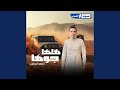 يجوها هلها