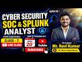 Cyber Security SOC &amp; Splunk Analyst | Class 7 | Live Training by Mr. Ravi Kumar | 12 Years Exp