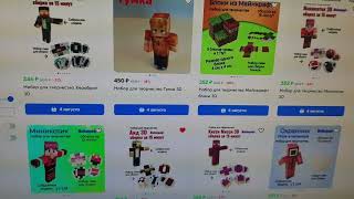 Майнкрафт 3D-игрушки в интернет магазине на OZON приглашаю заглянуть и выбрать 😉