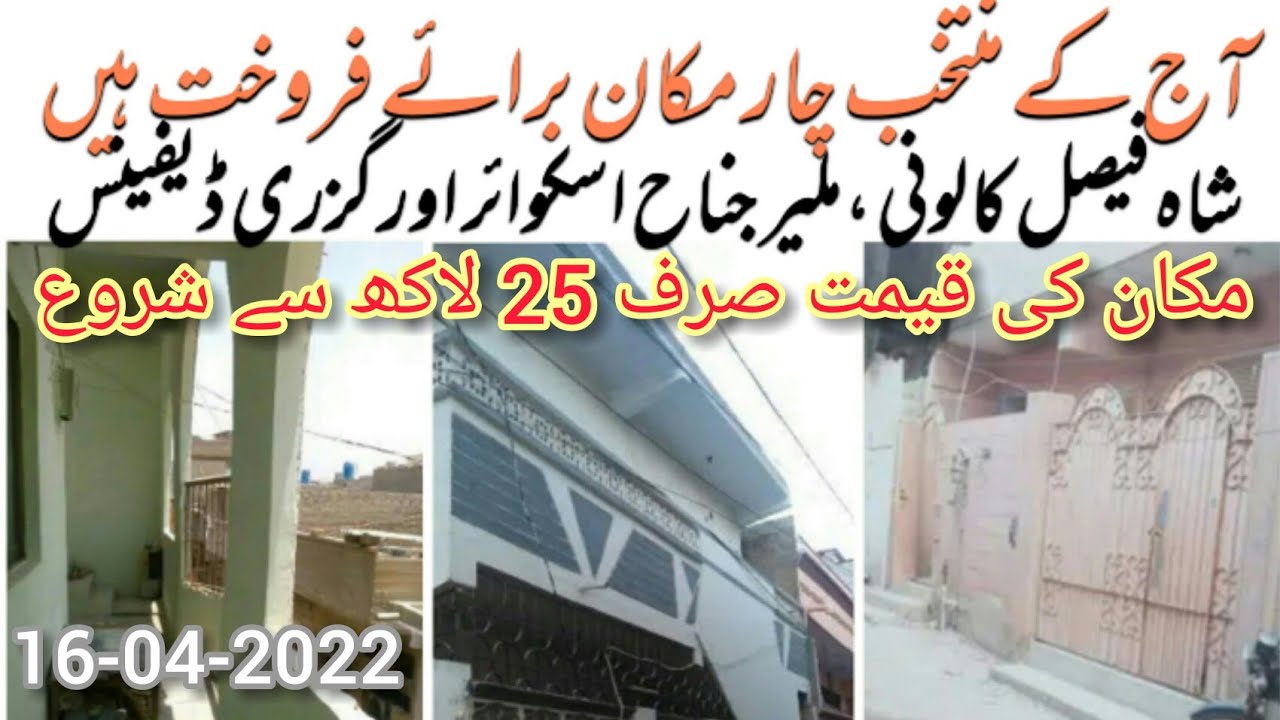 House For Sale in Karachi]Low Cost House For Sale] KDA Lease House]AHK World]Olx House] YouTube