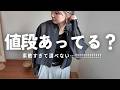 7月はこれ買っとこ！！！！！絶対使える推し13点！！！！！！