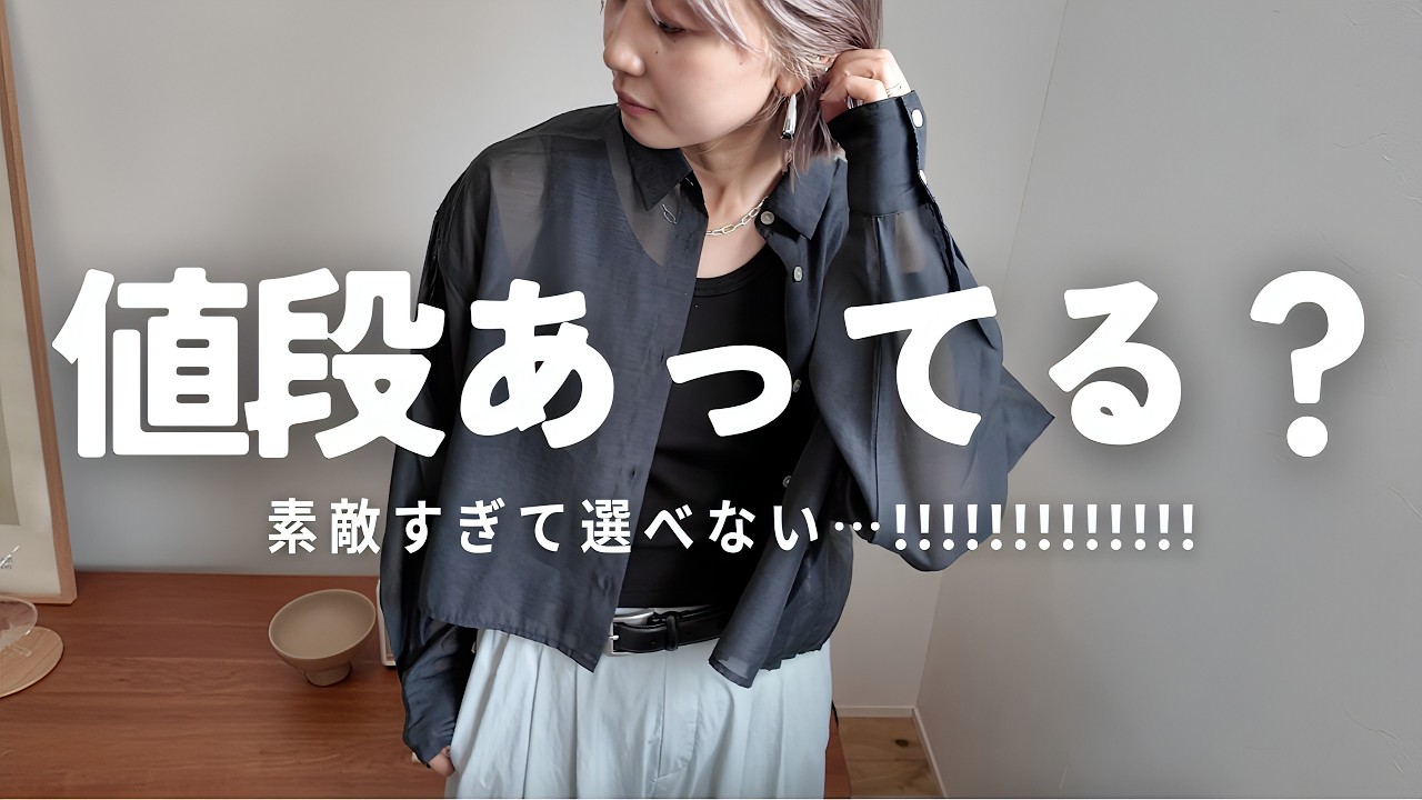 7月はこれ買っとこ！！！！！絶対使える推し13点！！！！！！