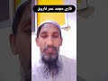 قاری محمد عمر فاروق پاکستان Answer Nothingimposibleinthisworld Quranreading Duet دحمان Religi 