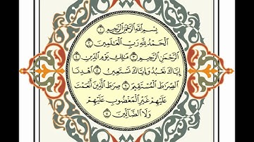 سورة الفاتحة قراءة الشيخ مشاري راشد العفاسي