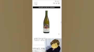 【7/8新着イベント・ワイン】まるき葡萄酒コラボランチ、サンサンワイナリー #ワイン #日本ワイン