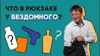 Когда работы нет, есть библиотеки – бездомный о любимых книгах, покупке велосипеда и дружбе