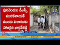 Sajjala Bhargav Reddy Appears for Police Probe | Case Over Abusive Social Media Posts