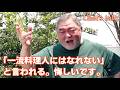 #1383【シェフのちょい語り】皆さんなら、どうしますか?〜質問コーナー〜|Chef Kiyomi MIKUNI