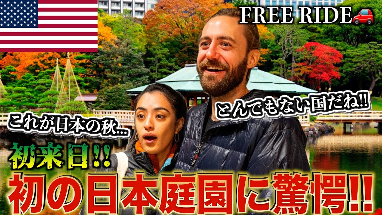 【FREE RIDE】日本に着いたばかりの外国人を車でおもてなししてみた　