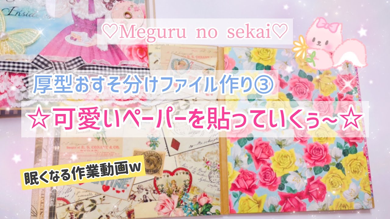 ⭐️専用ページ⭐️おすそ分けファイル☆ヴィンテージ風☆No．3