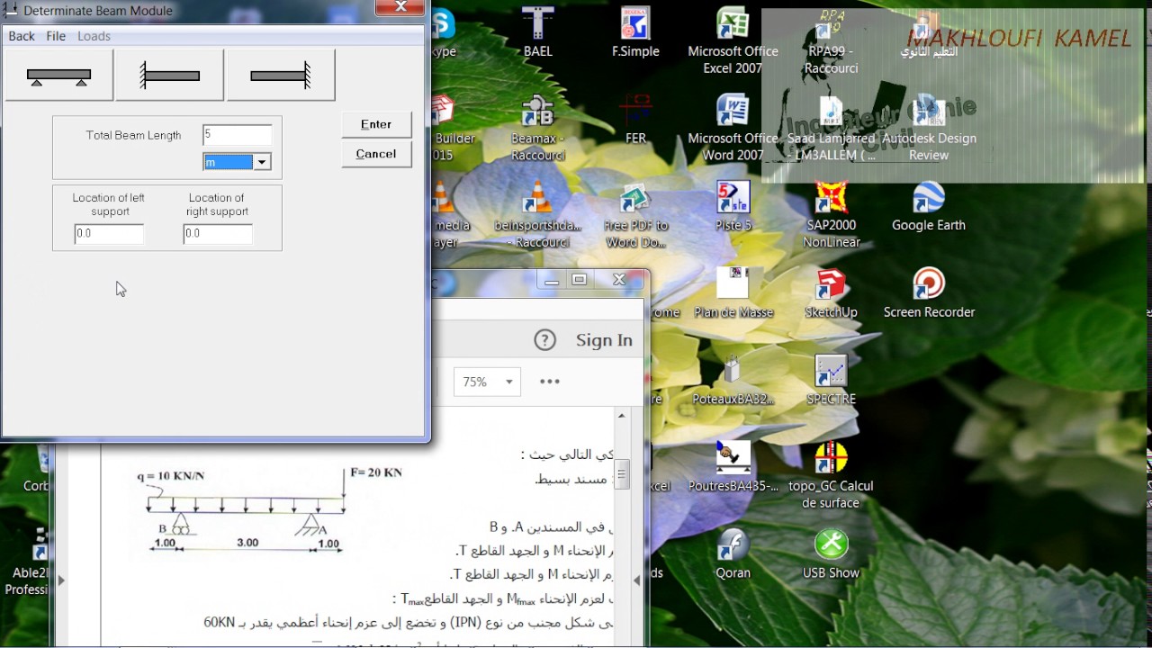 حساب الإنحناء البسيط Mdsolids بإستعمال