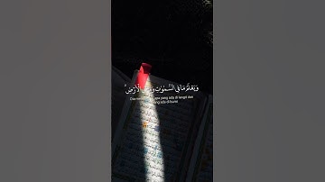 قل إن تخفوا ما في صدوركم أو تبدوه يعلمه الله || القارئ إسلام صبحي 🌿☁️