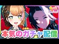🥕ウマ娘 ┊ 新ガチャ！メジロラモーヌ実装✨100連でお迎えできるか⁉️〖#日々ゆとり/個人vtuber/#ウマ娘プリティーダービー/完全初見 〗#35