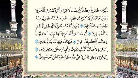23سورة المؤمنون برواية ورش عن نافع  من المصحف المرتل  بصوت الشيخ محمود خليل الحصري