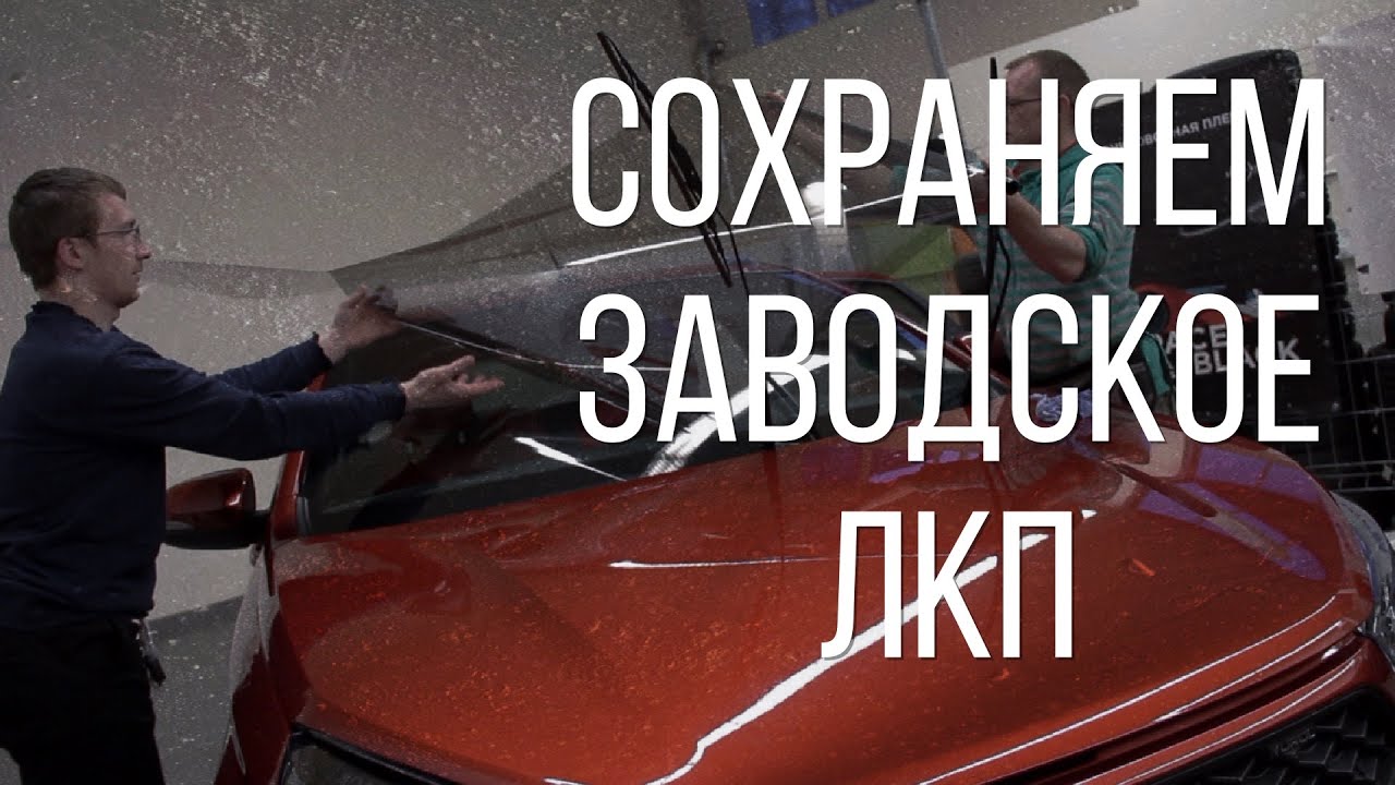 Тонировка на весту