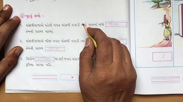 Std 2 kallol chapter 1 video 2