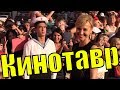 Кинотавр 27 открытие кинофестиваль Сочи красная дорожка 2016