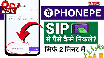 PhonePe me SIP se Paise Kaise Nikale Jaate Hain? Withdrawal SIP Mutual Fund PhonePe in Hindi