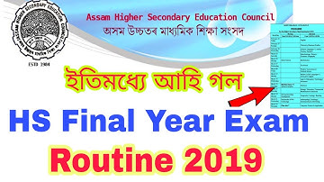 Assam H.S Final exam routine 2019//HS routine 2019//HS examination program 2019//Assam HS exam 2019