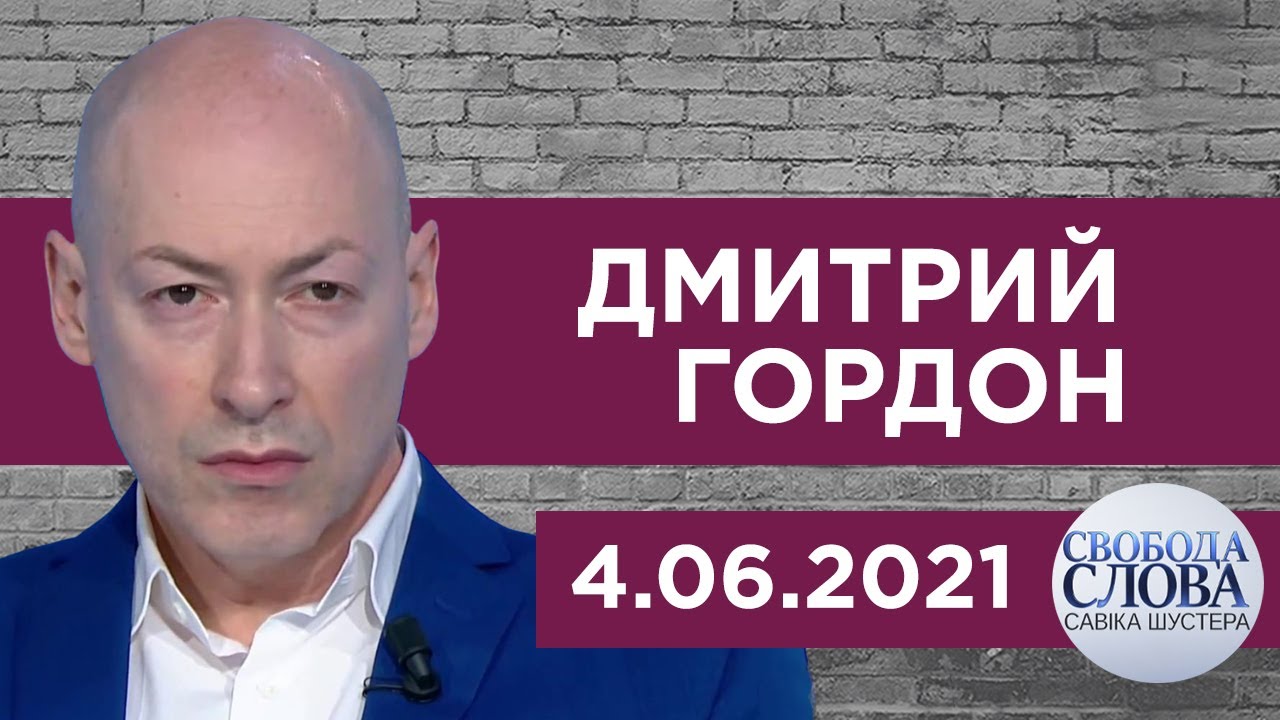 Гордон у Шустера. Клейма на лбах олигархов, new-Троцкий Малюська, Кучма, Зеленский, медиарейдерство