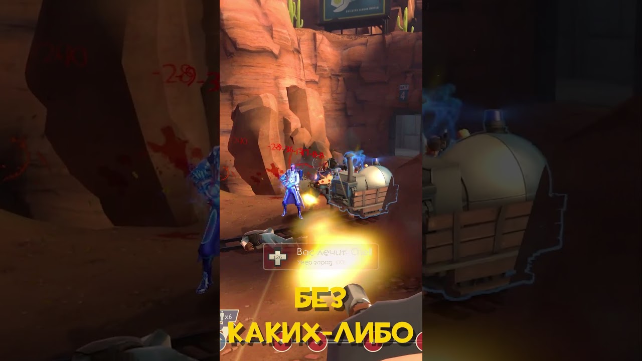 САКРАЛЬНЫЙ КОКОС В TEAM FORTRESS 2