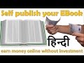 {HINDI} make money writing ebooks for kindle  self publish books online  free ebook publishing