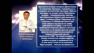 УКРАИНА 13 03 2015 КОМПРОМАТ НА США ДЛЯ МЕЖДУНАРОДНОГО ТРИБУНАЛА ЗА ОККУПАЦИЮ УКРАИНЫ1