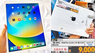 【底値】イオシスでiPad Pro 12.9が9,000円!秋葉原には新品16,000円のスポットクーラーも【売切注意】