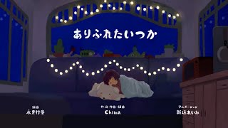 달과 라이카와 흡혈공주/애니메이션 - 나무위키