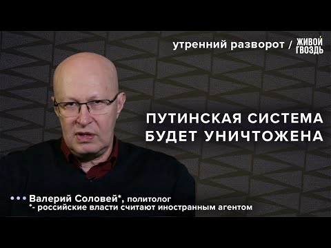 Преемник Путина. Отставка