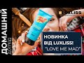 Как восстановить волосы за неделю - Love me mad. Новинка от Luxliss!