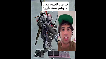 پسر کونی تا اخر نبینی از دستت رفته لایک یادت نره Callofduity کالاف دیوتی موبایل کالاف Gaming 