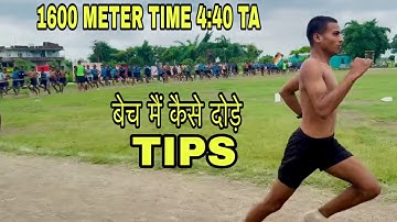 ARMY 1600 METER RUNNING TIPS || TA BHARTI 1600 METER TIPS 4:40 BEST TIME 