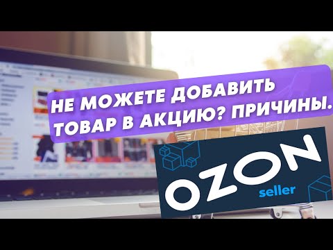 Почему товар не