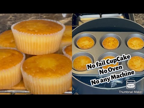Video: Ինչպես պատրաստել Cupcakes- ը հեշտ և պարզ