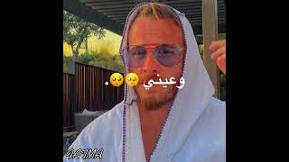 كرم بورسين _ روحي وعيني حبيته 🥺🤍