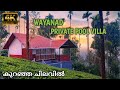 Wayanad private pool cottage for family at rs 6000 8714403009  low budget pool villa wayanad