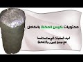 محتويات مخلة جندى القوات المسلحة المصرية مخلة الجيش 