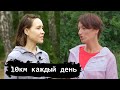 Бегать каждый день по 10 км в течение года. Реальный опыт и рекомендации