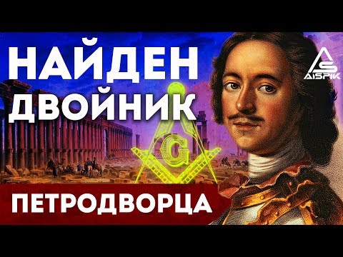 Тайна РАЗРУШЕНИЯ двойника