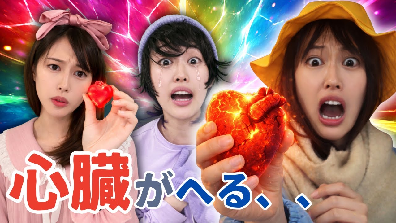 【異世界コント】傷つくと心臓が減っていく、、