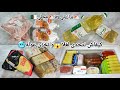 جا جا لغلا قضيان3 1 للشهر بيت لخزين كرطونة رمضان عولة راهي بدات وداعا دجاج برازيلي جا جا لغلا قضيان3 1 للشهر بيت لخزين كرطونة رمضان عولة راهي بدات وداعا دجاج برازيلي