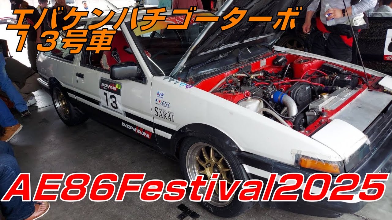 AE86フルチューン 譲り受けたのが、オーナーが19歳だった平成元年→フルチューンエンジン